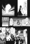  comic greyscale hakurei_reimu highres kijin_seija minigirl monochrome multiple_girls sukuna_shinmyoumaru touhou translated urin 