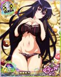  1girl black_bra black_hair black_panties bra breasts card_(medium) character_name chess_piece closed_mouth doughnut food hair_ribbon high_school_dxd high_school_dxd_born high_school_dxd_hero himejima_akeno large_breasts long_hair lying navel official_art on_back panties pillow purple_eyes queen_(chess) ribbon see-through smile solo torn_clothes trading_card underwear very_long_hair 