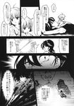  2girls comic greyscale highres kijin_seija miniboy minigirl monochrome multiple_boys multiple_girls oni sukuna_shinmyoumaru touhou translated urin 