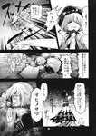  comic crying greyscale highres kijin_seija minigirl monochrome multiple_girls sukuna_shinmyoumaru touhou translated urin 