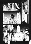  comic greyscale hakurei_reimu highres kirisame_marisa minigirl monochrome multiple_girls sukuna_shinmyoumaru touhou translated urin 