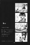  comic credits_page greyscale hakurei_reimu highres monochrome multiple_girls sukuna_shinmyoumaru touhou translated urin 