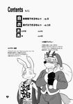  blush bulge contents cotton(artist) dekirumon duo glassses lagomorph mammal mightyblue pg.3 rabbit santaoutfit sweat tsukigata 