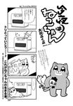  4koma :3 bkub cat comic greyscale heater kon'ya_wa_neko-chan monochrome speech_bubble spoken_ellipsis translation_request 