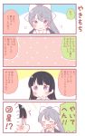  /\/\/\ 0_0 2girls 4koma :o =3 ^_^ bangs blue_eyes blush bow clenched_hands closed_eyes comic emphasis_lines eyes_closed grey_hair hair_bow hand_to_own_mouth higuchi_kaede long_hair multiple_girls nijisanji ponytail purple_eyes saku_usako_(rabbit) school_uniform shouting translation_request tsukino_mito v-shaped_eyebrows wavy_mouth white_bow 