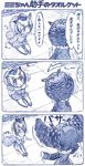  3koma blue blush coat comic eurasian_eagle_owl_(kemono_friends) eyebrows_visible_through_hair fur_collar hair_between_eyes head_tilt head_wings highres kemono_friends long_sleeves monochrome multiple_girls northern_white-faced_owl_(kemono_friends) open_mouth outstretched_arms sakino_shingetsu short_hair sitting spread_arms spread_wings tail towel translated 