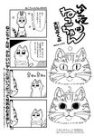  :3 bkub cat comic crossed_arms greyscale kemono_friends kon'ya_wa_neko-chan marker monochrome no_humans page_number serval speech_bubble translation_request 