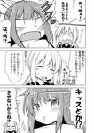  &gt;_&lt; :d =_= bound bow closed_eyes comic fang greyscale hair_bow ichimi kamikaze_(kantai_collection) kantai_collection long_hair low_twintails monochrome multiple_girls o3o o_o open_mouth satsuki_(kantai_collection) school_uniform serafuku smile tied_up translated twintails xd 