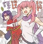  book cloak commentary elbow_gloves erk_(fire_emblem) fire_emblem fire_emblem:_rekka_no_ken gloves holding noshima pink_hair serra smile translated twintails 