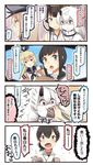  6+girls bismarck_(kantai_collection) black_hair black_neckwear blonde_hair blue_eyes brown_eyes brown_hair comic commentary_request crop_top drooling eating escort_hime eyebrows_visible_through_hair feeding food food_on_face force_feeding fubuki_(kantai_collection) gloves hair_between_eyes hairband hat headgear highres holding holding_food horn ido_(teketeke) japanese_clothes kantai_collection kasuga_maru_(kantai_collection) kongou_(kantai_collection) long_hair md5_mismatch multiple_girls neckerchief nontraditional_miko open_mouth partly_fingerless_gloves peaked_cap potato red_eyes sailor_collar school_uniform serafuku shibafu_(glock23)_(style) shimakaze_(kantai_collection) shinkaisei-kan short_hair short_ponytail shoving speech_bubble sweat translated triangle_mouth white_hair yugake 
