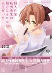  akigumo_(kantai_collection) alternate_costume blouse brown_hair chair cover cover_page doujin_cover from_behind green_eyes highres kantai_collection long_hair maririn ponytail shirt sitting sketchpad smile solo table translation_request white_shirt 