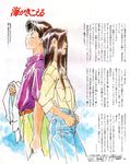  non-web_source official_art studio_ghibli umi_ga_kikoeru 