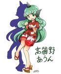 :d alternate_hair_color artist_name bare_arms blush breasts buttons character_name collared_shirt curly_hair dancing full_body geta green_eyes green_hair highres horn kariyushi_shirt knees_together_feet_apart komano_aun leg_up long_hair looking_at_viewer norimaki0122 open_mouth paw_pose red_shirt shirt shorts silhouette simple_background small_breasts smile solo standing standing_on_one_leg tareme text_focus toes tongue touhou very_long_hair white_background white_shorts 