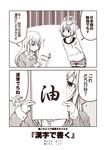  2girls 2koma :o ahoge arms_behind_back blush book buttons collarbone collared_shirt comic flower flying_sweatdrops hair_between_eyes hair_flower hair_ornament holding holding_book i-58_(kantai_collection) kanji kantai_collection kouji_(campus_life) leaning_forward long_hair long_sleeves monochrome multiple_girls notebook open_book open_mouth pantyhose pantyhose_under_shorts peeking reading shirt short_hair_with_long_locks shorts speech_bubble standing sweat sweater translated tsurime u-511_(kantai_collection) upper_body wing_collar 