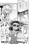  armpits ascot beamed_eighth_notes boombox bow braid broom comic commentary_request dark_skin detached_sleeves eighth_note engrish greyscale hair_bow hair_tubes hairlocs hakurei_reimu hat holding holding_broom japanese_clothes jewelry kirisame_marisa long_hair mikagami_hiyori monochrome multiple_girls musical_note necklace nontraditional_miko open_mouth over_shoulder pointing ranguage ring shaded_face sidelocks skirt sunglasses surprised sweat thumb_ring torii touhou translated turn_pale wide-eyed wide_sleeves witch_hat 