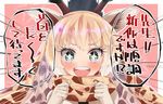  :d animal_ears animal_print black_hair blonde_hair blue_eyes blush border clenched_hands emphasis_lines eyebrows eyebrows_visible_through_hair eyelashes giraffe_ears giraffe_horns giraffe_print gloves gradient_hair hands_up hato_haru jpeg_artifacts kemono_friends long_hair looking_at_viewer multicolored_hair no_nose open_mouth outline outside_border pink_background print_scarf reticulated_giraffe_(kemono_friends) sanpaku scarf shiny shiny_hair shiny_skin smile solo sparkle sparkling_eyes speech_bubble star star-shaped_pupils symbol-shaped_pupils teeth translation_request tsurime upper_body upper_teeth v-shaped_eyebrows white_border white_hair white_outline 
