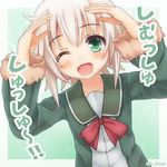  ;d arms_up blonde_hair bow bowtie fur_trim green_eyes green_jacket jacket kantai_collection long_sleeves one_eye_closed ootori_(kyoya-ohtori) open_mouth red_bow red_neckwear shimushu_(kantai_collection) shimushu_pose short_hair smile solo translated 