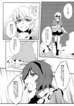  comic greyscale highres komeiji_satori mizuhashi_parsee monochrome multiple_girls touhou translated tsukinami_kousuke 