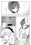  check_translation comic greyscale highres komeiji_satori mizuhashi_parsee monochrome multiple_girls touhou translation_request tsukinami_kousuke 