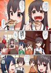  :d ^_^ ^o^ akagi_(kantai_collection) black_hair blue_hair brown_eyes brown_hair chopsticks closed_eyes comic dumpling eating flying_sweatdrops food green_kimono hair_between_eyes hatsuyuki_(kantai_collection) hayashimo_(kantai_collection) hiryuu_(kantai_collection) hiyou_(kantai_collection) holding holding_chopsticks japanese_clothes jiaozi kaga_(kantai_collection) kantai_collection kimono kusaka_souji long_hair multiple_girls muneate nontraditional_miko one_side_up open_mouth orange_kimono oyashio_(kantai_collection) pink_hair plate ponytail shiranui_(kantai_collection) short_hair side_ponytail sitting smile souryuu_(kantai_collection) sparkle tasuki teeth translation_request twintails v-shaped_eyebrows 