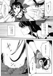  comic greyscale hakurei_reimu highres monochrome multiple_girls shameimaru_aya touhou translated tsukinami_kousuke 