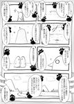  comic coroha grape-kun greyscale humboldt_penguin kemono_friends monochrome paw_print penguin speech_bubble translated 