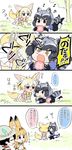  4girls 4koma animal_ears beamed_eighth_notes black_hair blonde_hair blush bread check_translation comic commentary_request common_raccoon_(kemono_friends) eighth_note fennec_(kemono_friends) food fox_ears gloves grass hat heart helmet highres japari_bun japari_symbol kaban_(kemono_friends) kanimura_ebio kemono_friends multicolored_hair multiple_girls music musical_note open_mouth pith_helmet raccoon_ears raccoon_tail serval_(kemono_friends) serval_ears serval_print short_hair short_sleeves singing skirt smile speech_bubble spoken_ellipsis spoken_heart spoken_musical_note tail translation_request yuri 