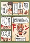  breastplate comic crossed_arms fingerless_gloves gloves hair_over_one_eye octarian octoling pointing pointing_at_self red_hair rukimi splatoon_(series) takozonesu tentacle_hair translated 