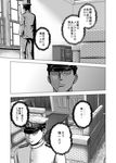  admiral_(kantai_collection) bomber_grape chair comic curtains door doorway epaulettes greyscale hand_in_pocket hat jacket kantai_collection male_focus military military_hat military_uniform monochrome office pants peaked_cap solo table thought_bubble translated uniform window 