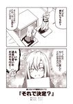  2koma bed casual comic commentary_request contemporary cushion floor hair_between_eyes hair_ornament hands_on_lap i-58_(kantai_collection) kantai_collection kneehighs kouji_(campus_life) long_hair long_sleeves monochrome multiple_girls pantyhose pantyhose_under_shorts pleated_skirt seiza short_hair shorts sidelocks sitting sketchbook skirt smile sparkle_background sweater table translated u-511_(kantai_collection) wariza 