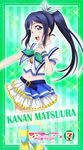  2016 7-eleven :d absurdres aozora_jumping_heart belt black_hair character_name collarbone copyright_name crop_top earrings frilled_skirt frills hair_ornament hair_ribbon high_ponytail highres jewelry layered_skirt long_hair looking_at_viewer love_live! love_live!_sunshine!! matsuura_kanan midriff navel official_art open_mouth purple_eyes ribbon skirt smile solo standing stomach striped striped_legwear striped_ribbon thighhighs very_long_hair white_skirt wrist_cuffs zettai_ryouiki 