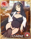  black_hair breasts brown_eyes card_(medium) character_name church cleavage emblem habit hairband holding holding_pipe jasmine_(senran_kagura) jewelry kiseru large_breasts long_hair looking_at_viewer nun official_art pipe senran_kagura senran_kagura_new_wave sitting smoking solo sparkle sunglasses thick_thighs thighs window 