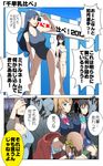  6+girls alternate_breast_size amami_haruka barefoot bikini black_hair blazer blue_eyes blue_hair breast_padding brown_eyes brown_hair check_translation collarbone comic commentary_request covering_eyes crossover facepalm idolmaster idolmaster_(classic) jacket kisaragi_chihaya kousaka_honoka long_hair love_live! love_live!_school_idol_project miura_azusa multiple_girls nameta_neko one_side_up otonokizaka_school_uniform pleated_skirt purple_hair school_uniform shaded_face short_hair skirt sonoda_umi spoken_ellipsis swimsuit translation_request twintails white_bikini yazawa_nico 