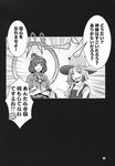  comic greyscale highres monochrome moriya_suwako multiple_girls touhou translated yasaka_kanako zounose 