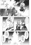  comic fire greyscale highres inubashiri_momiji kagiyama_hina monochrome multiple_girls touhou translated zounose 