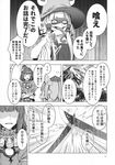  comic greyscale highres inubashiri_momiji monochrome moriya_suwako multiple_girls touhou translated yasaka_kanako zounose 