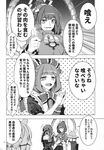  comic greyscale highres inubashiri_momiji kagiyama_hina monochrome moriya_suwako multiple_girls touhou translated yasaka_kanako zounose 