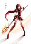  artist_name character_name commentary_request fire full_body gloves holding holding_weapon pauldrons polearm quan_zhi_gao_shou red_eyes red_hair scarf short_hair skirt soft_mist solo spear thighhighs weapon white_background xianchyj 