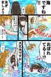  /\/\/\ 3girls alternate_costume bikini black_hair blue_eyes breasts brown_hair closed_eyes comic green_eyes hairband hino_akane_(idolmaster) idolmaster idolmaster_cinderella_girls long_hair multiple_girls namiko817 open_mouth ponytail sagisawa_fumika speech_bubble spoken_ellipsis swimsuit translation_request 