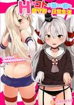  amatsukaze_(kantai_collection) ass bad_id bad_pixiv_id bare_shoulders black_panties blonde_hair blush dress dress_lift elbow_gloves gloves hair_ribbon kantai_collection looking_at_viewer microskirt multiple_girls open_mouth panties ribbon roteri_(roteri_69) shimakaze_(kantai_collection) skirt smile smirk striped striped_legwear thighhighs two_side_up underwear white_gloves yellow_eyes 