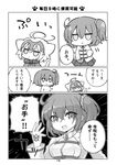  angeltype animal_ears cat_ears cat_tail chibi comic command_spell fate/grand_order fate_(series) fujimaru_ritsuka_(female) gameplay_mechanics greyscale highres jeanne_d'arc_(alter)_(fate) jeanne_d'arc_(fate) jeanne_d'arc_(fate)_(all) monochrome multiple_girls pout serious tail translated 