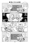  angeltype animal_ears cat_ears cat_tail chalkboard chibi comic fate/grand_order fate_(series) fish greyscale highres jeanne_d'arc_(fate) jeanne_d'arc_(fate)_(all) jeanne_d'arc_alter_santa_lily monochrome multiple_girls pointer tail translated 