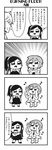  2girls 4koma :3 afterimage amane_(bkub) bkub comic crossed_arms eighth_note emphasis_lines fang greyscale hair_ornament hair_scrunchie highres honey_come_chatka!! komikado_sachi monochrome multiple_girls musical_note one_side_up scrunchie sidelocks tayo translated 