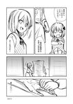 1girl ascot bow chair collared_shirt comic eyebrows_visible_through_hair fang greyscale hair_between_eyes hair_bow highres is_that_so japanese_clothes jeno long_sleeves monochrome motion_lines open_mouth rumia shirt short_hair skirt skirt_set smile speech_bubble touhou translated 