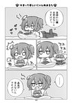  /\/\/\ 2girls angeltype animal_ears cat_ears cat_tail cellphone chibi comic eating fate/grand_order fate_(series) food fujimaru_ritsuka_(female) greyscale highres jeanne_d'arc_(alter)_(fate) jeanne_d'arc_(fate) jeanne_d'arc_(fate)_(all) monochrome multiple_girls phone pillow pocky smartphone spoken_ellipsis tail translated 