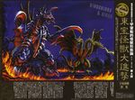  alien cyborg destruction dragon embers energy fire giant_monster gigan godzilla_(series) hydra kaijuu king_ghidorah monster oil_refinery smoke toho_(film_company) yasushi_torisawa 