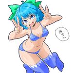  aono3 blue_bra blue_eyes blue_hair blue_legwear blue_panties bra breasts cirno double_v dutch_angle highres navel open_mouth panties simple_background small_breasts smile solo speech_bubble stomach thighhighs touhou underwear underwear_only v white_background 