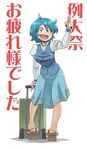  aono3 bare_legs blue_eyes blue_hair blue_skirt blue_vest breasts commentary frilled_shirt_collar frilled_sleeves frills geta heterochromia highres juliet_sleeves large_breasts long_sleeves luggage puffy_sleeves red_eyes shirt short_hair simple_background skirt solo tatara_kogasa text_focus touhou translation_request undershirt vest 