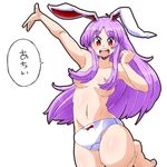  animal_ears aono3 barefoot bow bow_panties breasts bunny_ears eyebrows_visible_through_hair hair_censor hair_over_breasts highres jumping large_breasts long_hair navel open_mouth outstretched_arm panties purple_hair red_eyes reisen_udongein_inaba simple_background smile solo speech_bubble topless touhou underwear underwear_only very_long_hair white_background white_panties 
