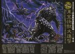  ebirah epic gabara ganimes gezora giant_monster godzilla_(series) kaijuu kamacuras kumonga lightning megalon monster purple_sky toho_(film_company) yasushi_torisawa 